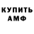 Амфетамин 97% badfiles