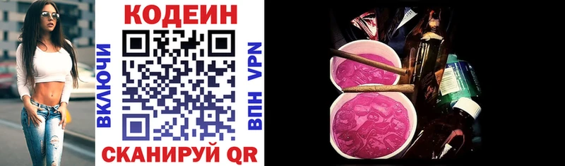 Кодеиновый сироп Lean Purple Drank  darknet как зайти  Бронницы 