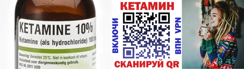 КЕТАМИН ketamine  закладки  Бронницы 